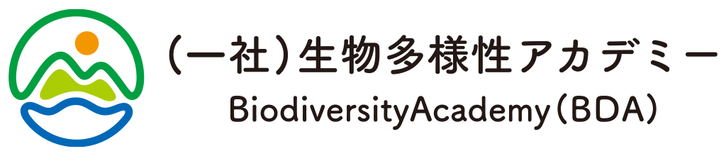 一般社団法人　生物多様性アカデミー